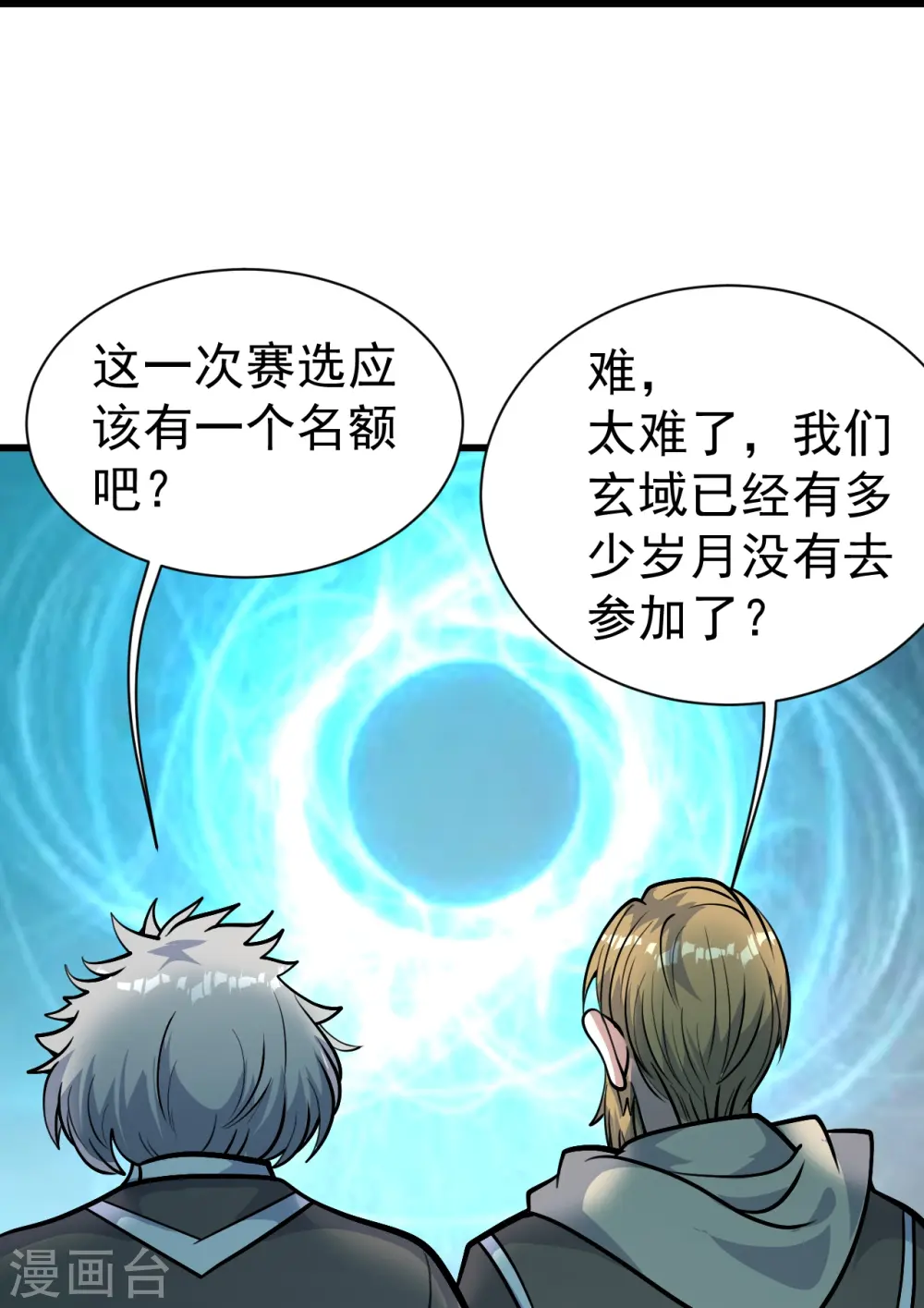 第333话 第一道门19