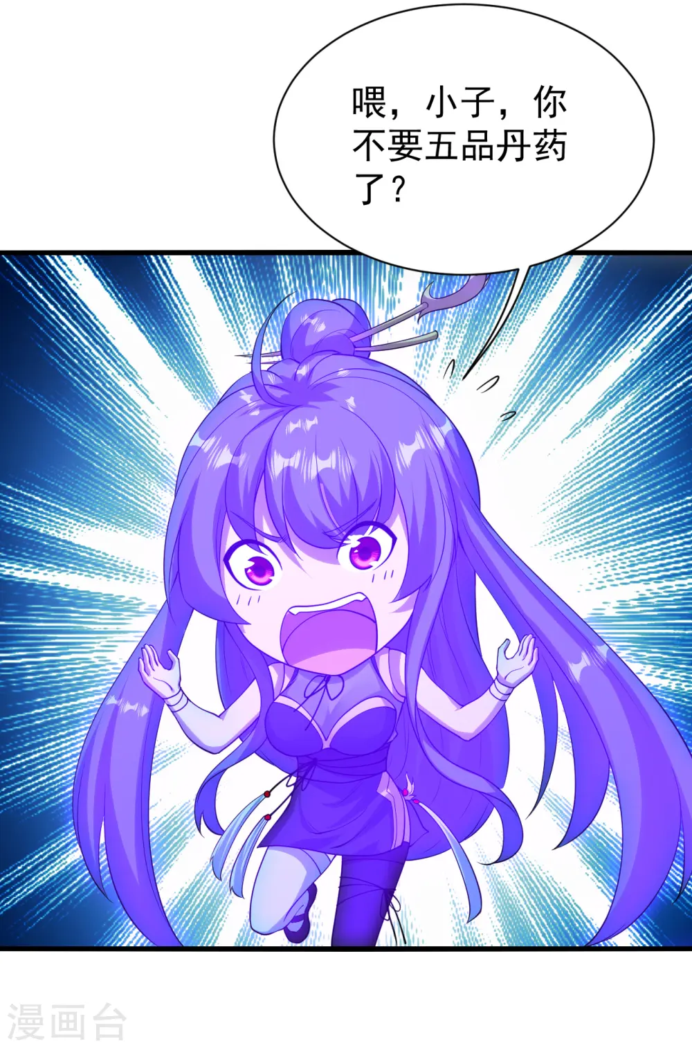 第207话 玄阴之气4