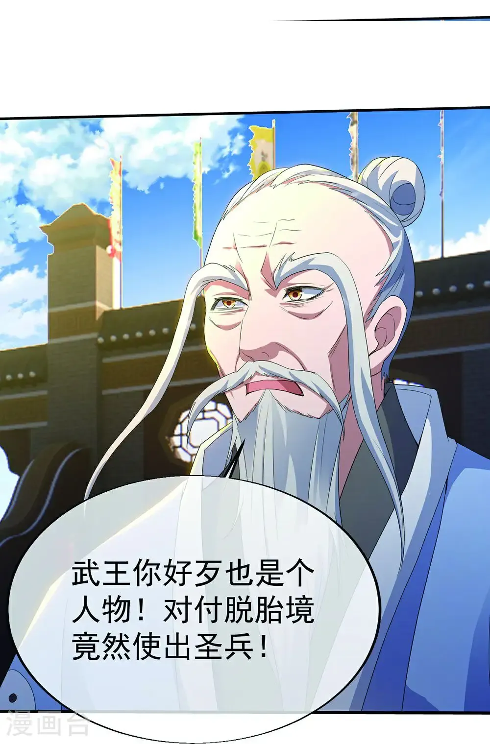 第447话 八门遁甲30