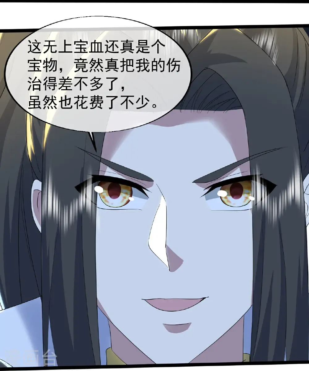 第428话 终得宝血14