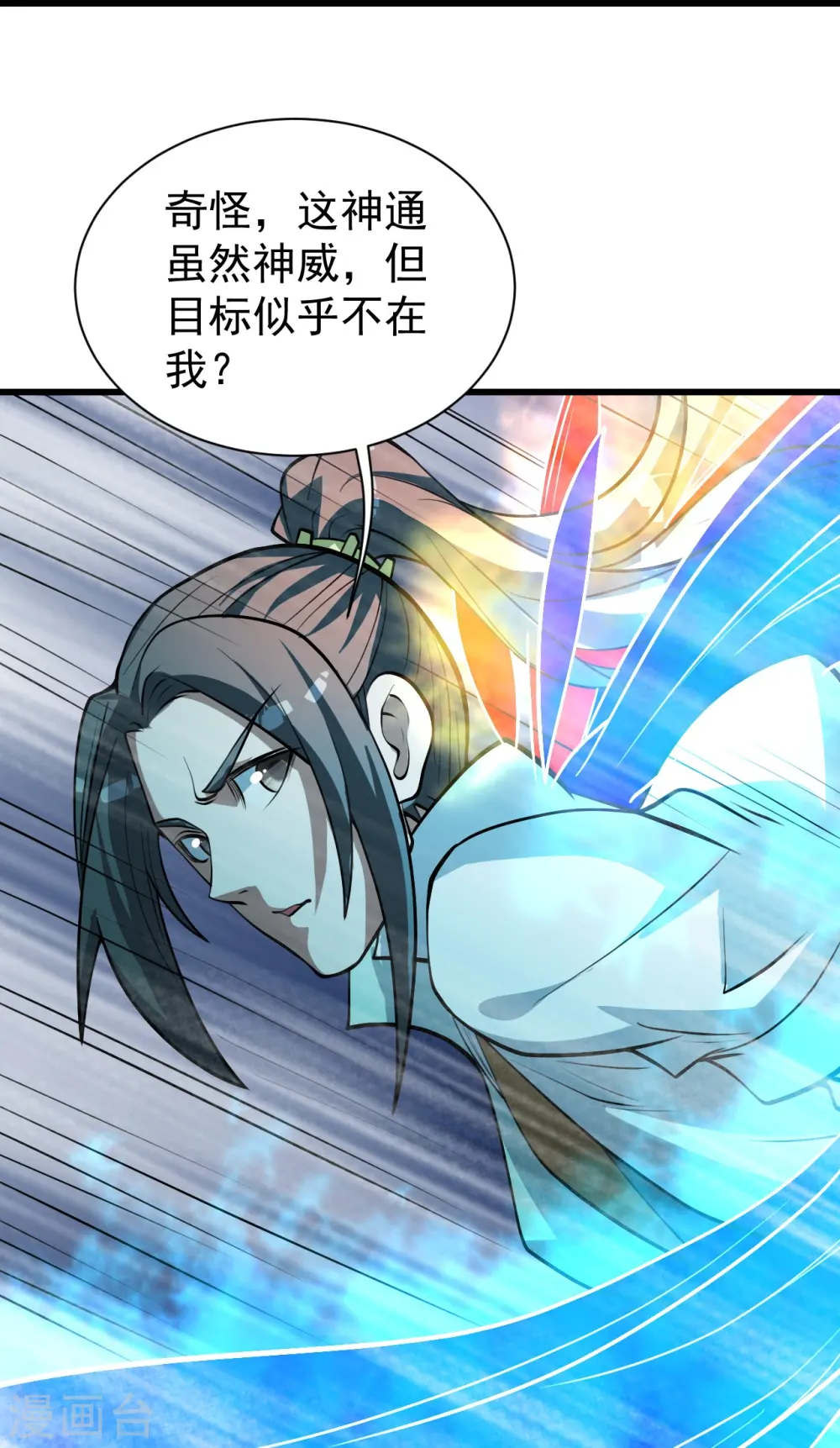 第283话 道鸿安!10