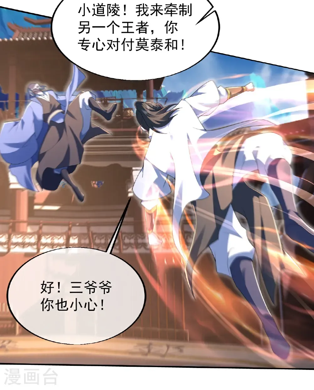 第444话 力撼王者22