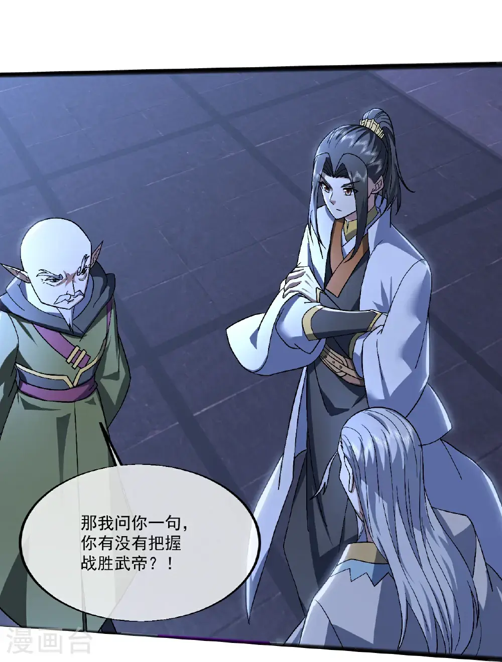 第405话 武帝宣战28