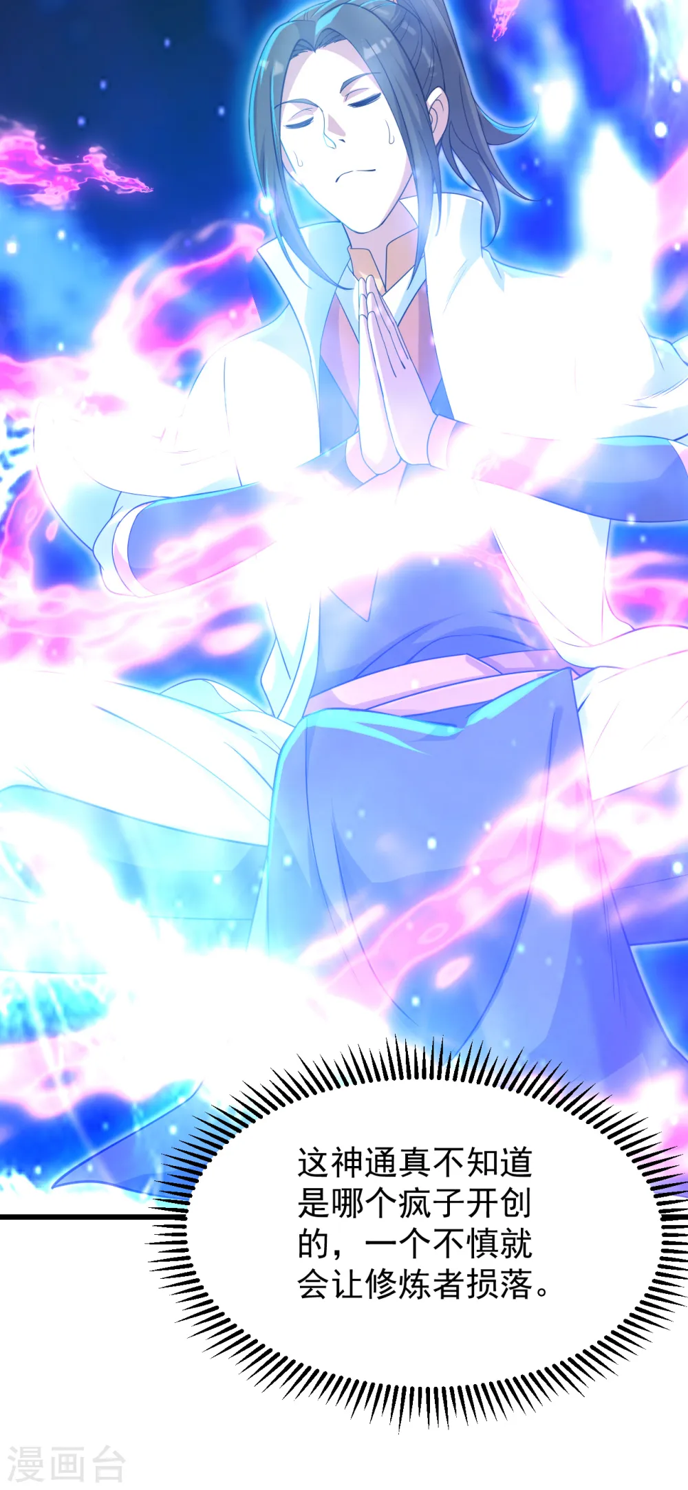 第154话 星辰殿堂开启！3