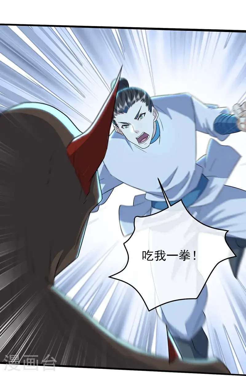 第418话 诡异生灵5
