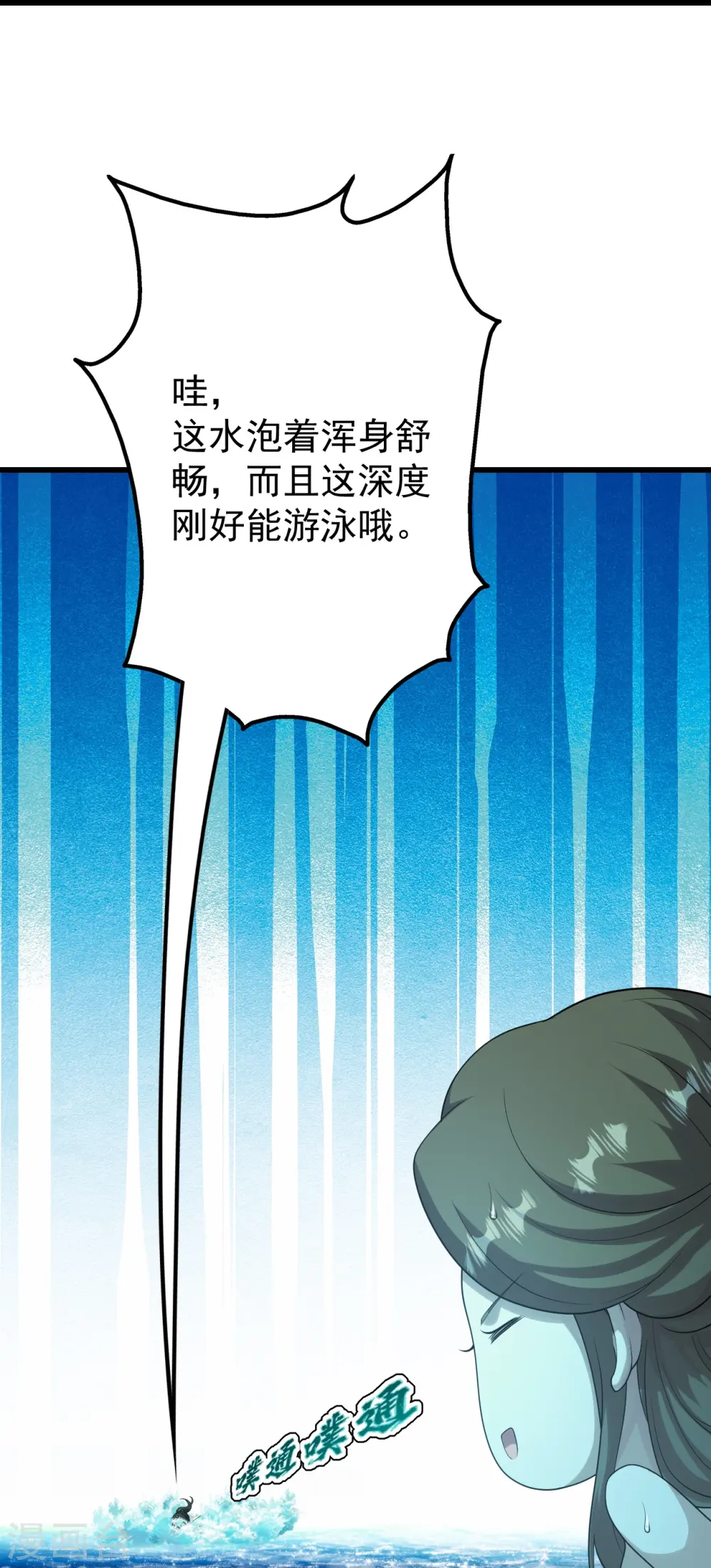 第213话 孔雀女子！5