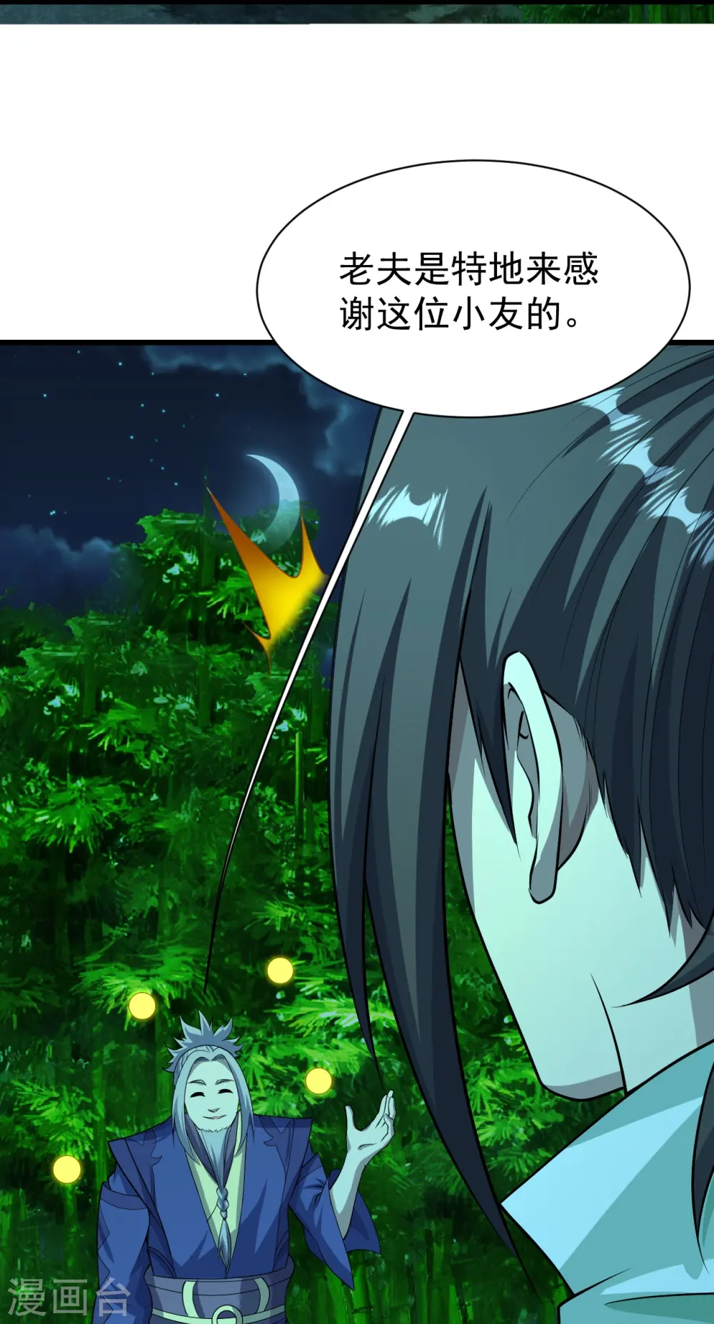 第220话 谁敢动道陵？14