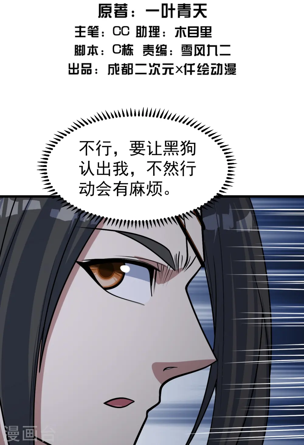 第345话 要不一起？1