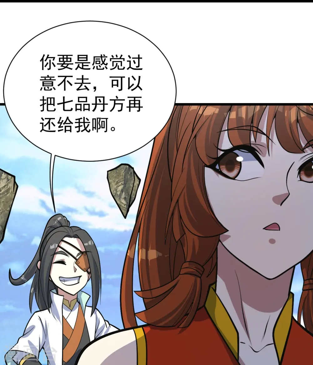 第340话 武王洞的邀请12