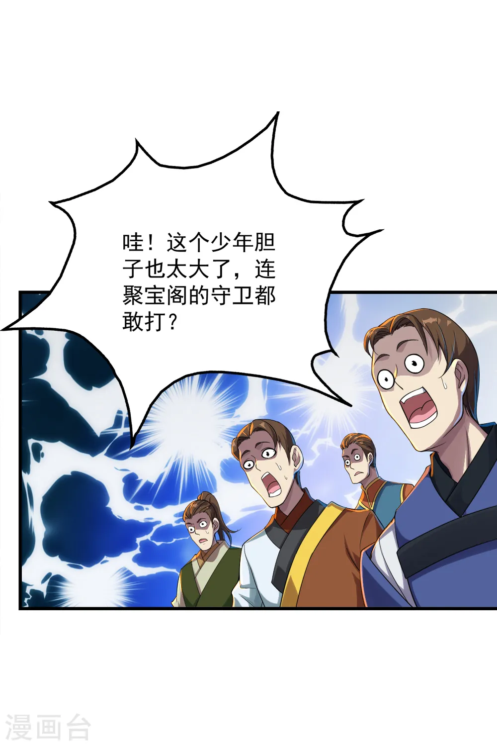 第76话 悍然动手9