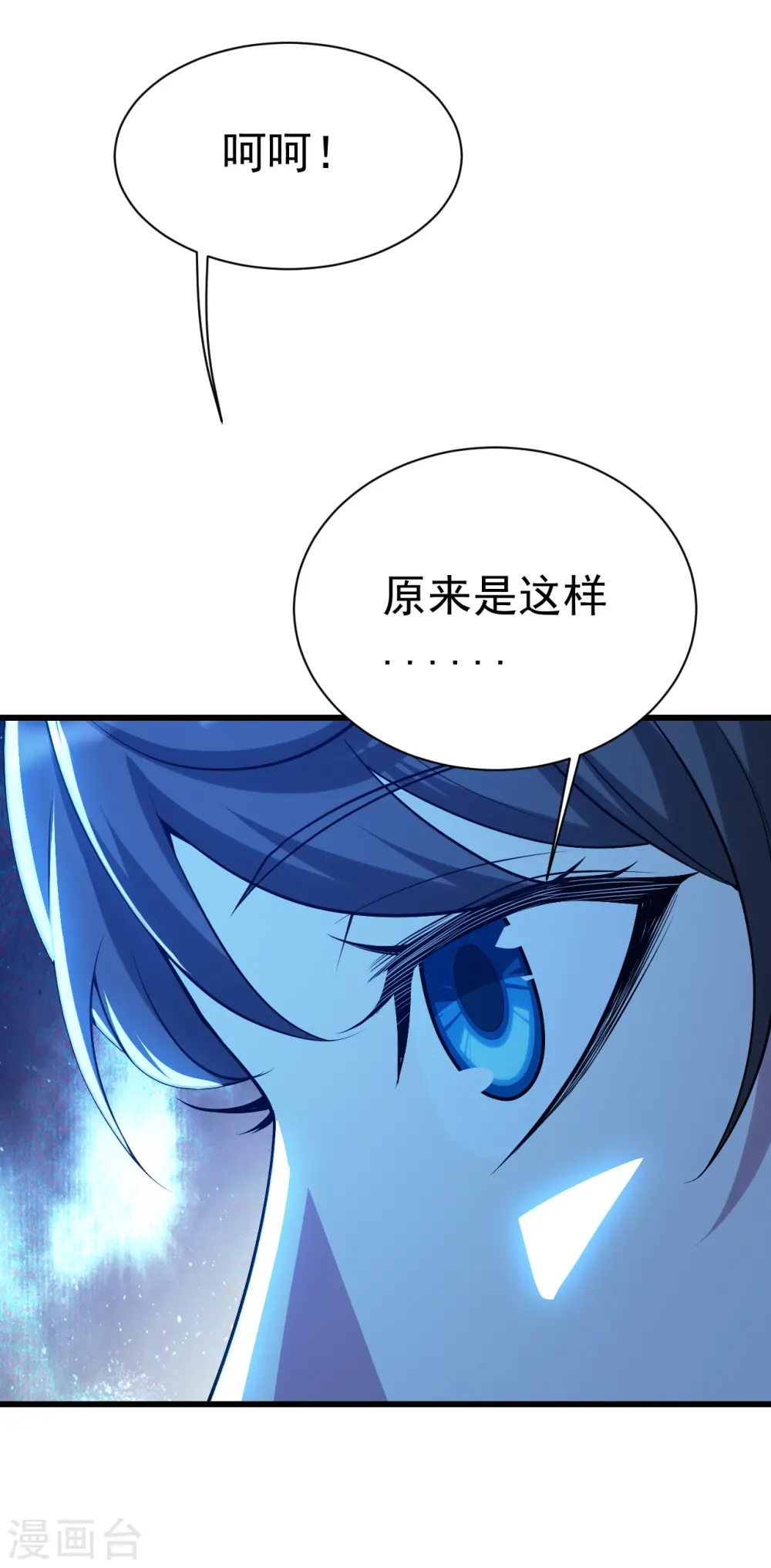 第189话 残留的本源之气！4