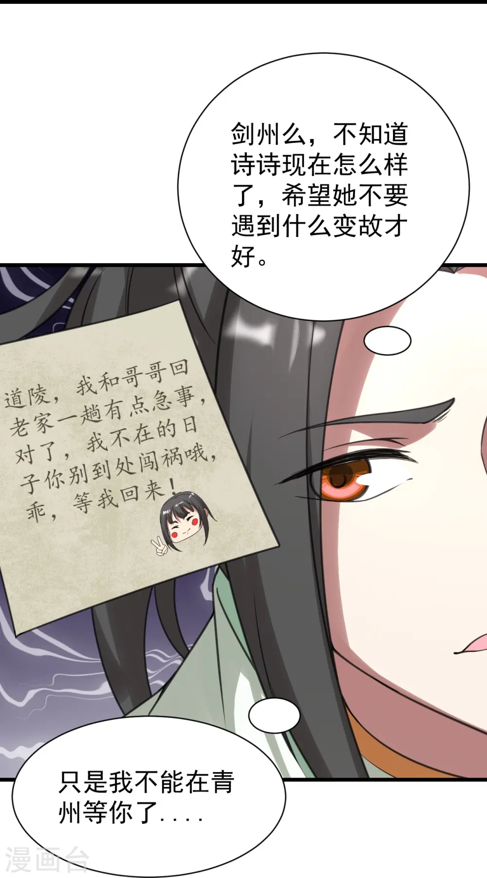 第238话 道州，新的征途（上）22