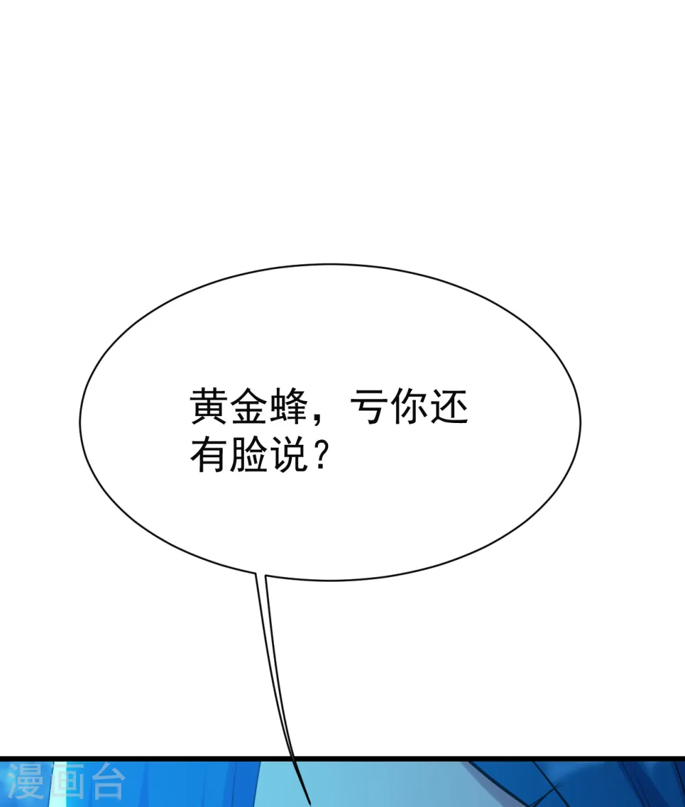 第172话 螳螂捕蝉黄雀在后！8