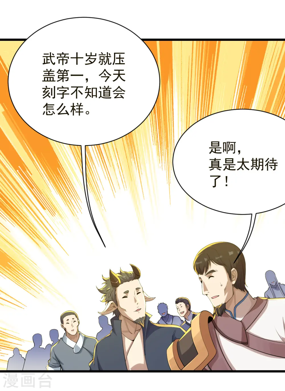 第154话 星辰殿堂开启！13