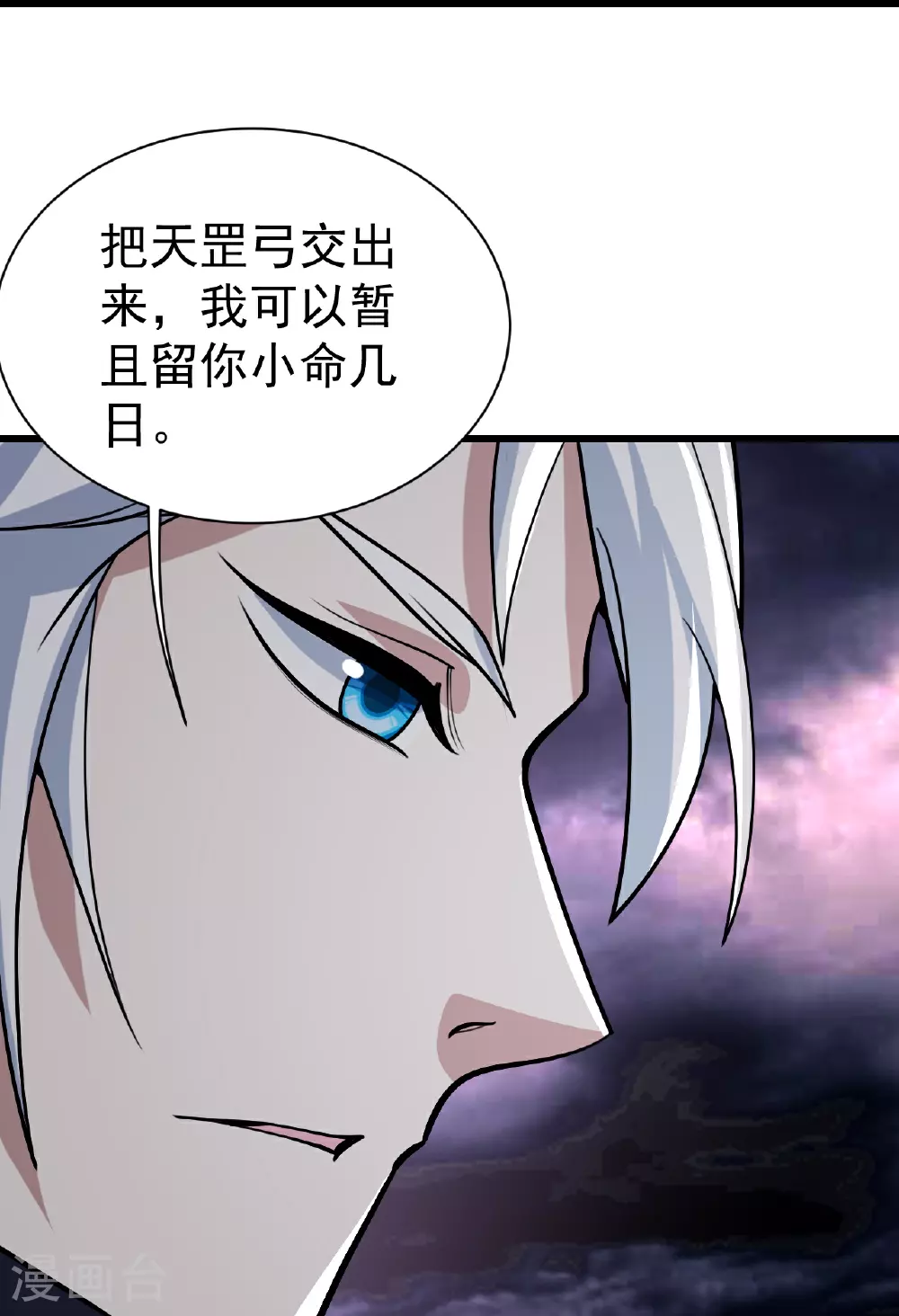 第357话 古天雷24