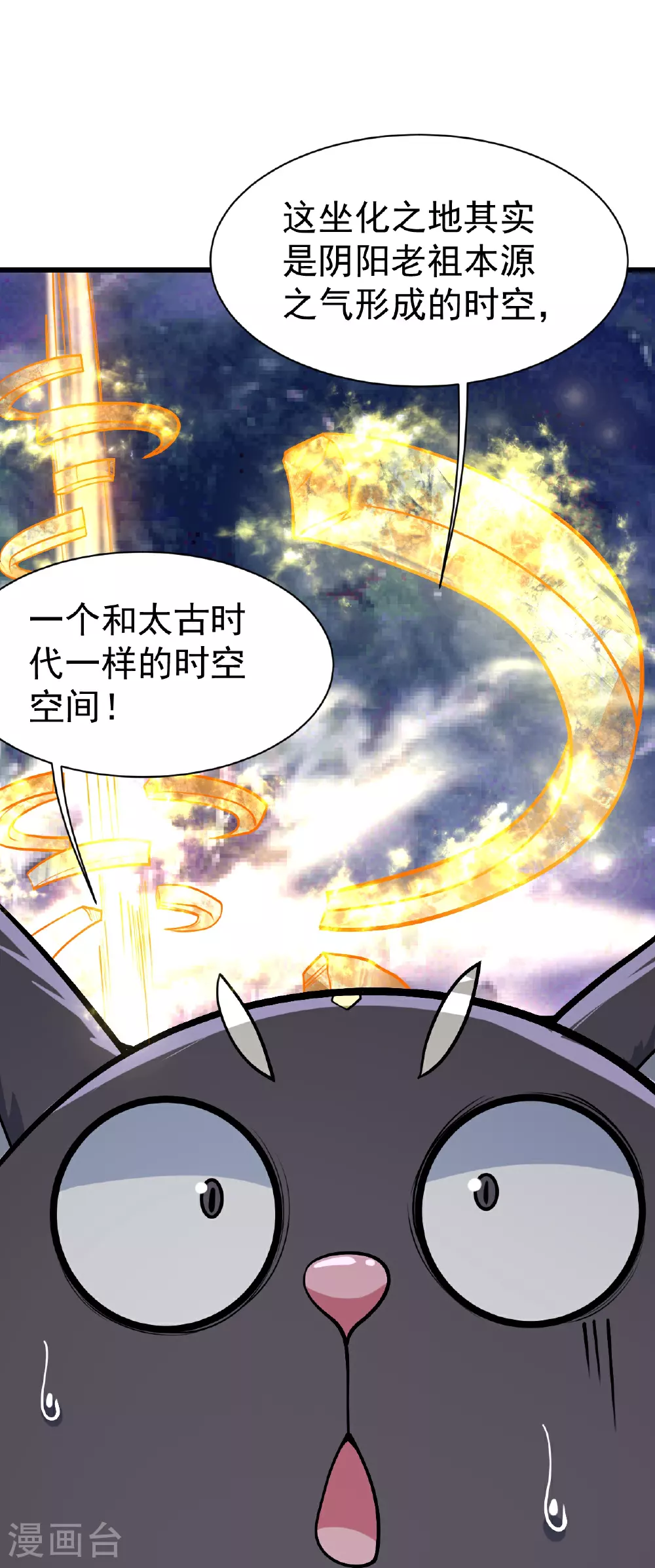 第357话 古天雷16