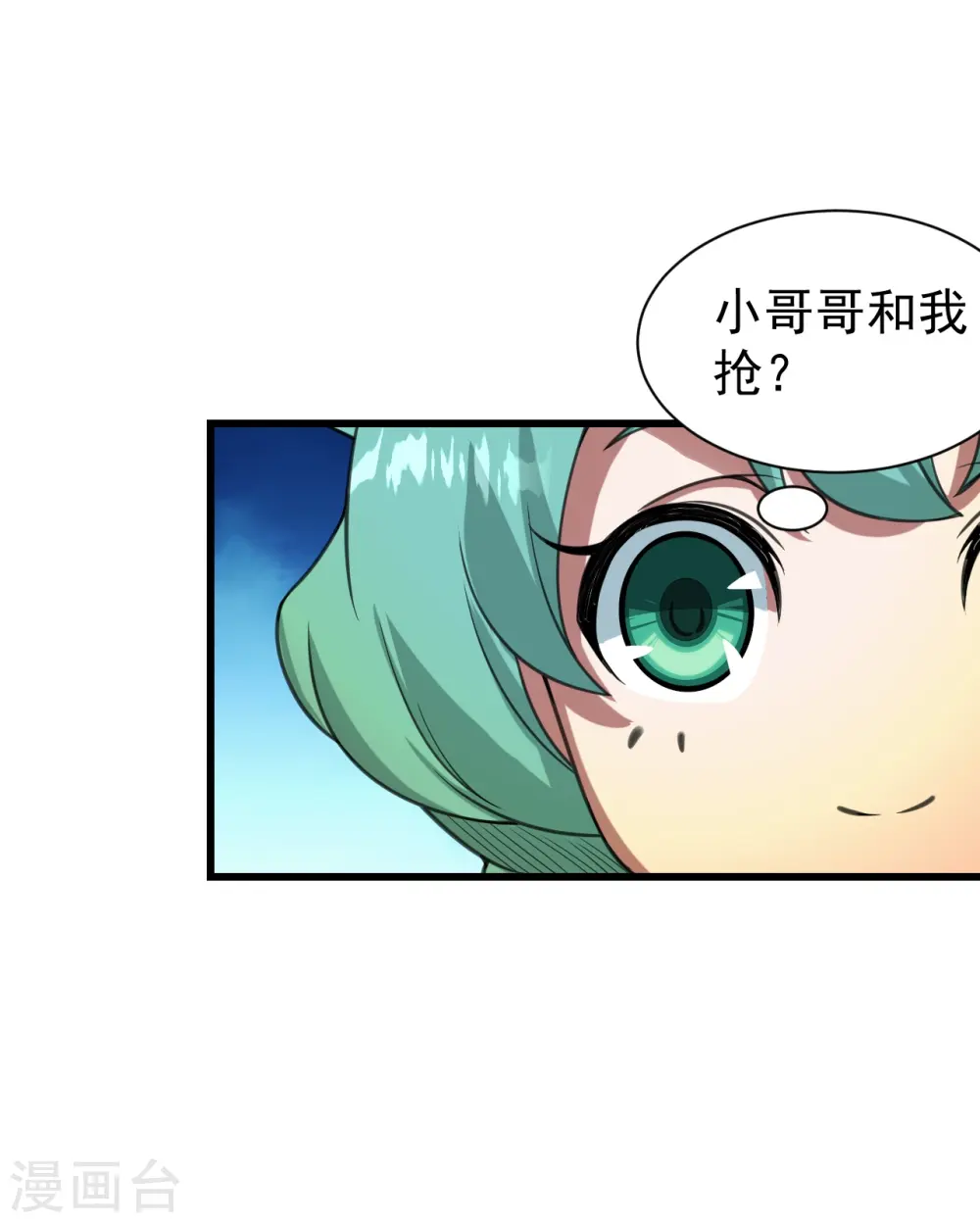 第241话 敢和我抢拍？32