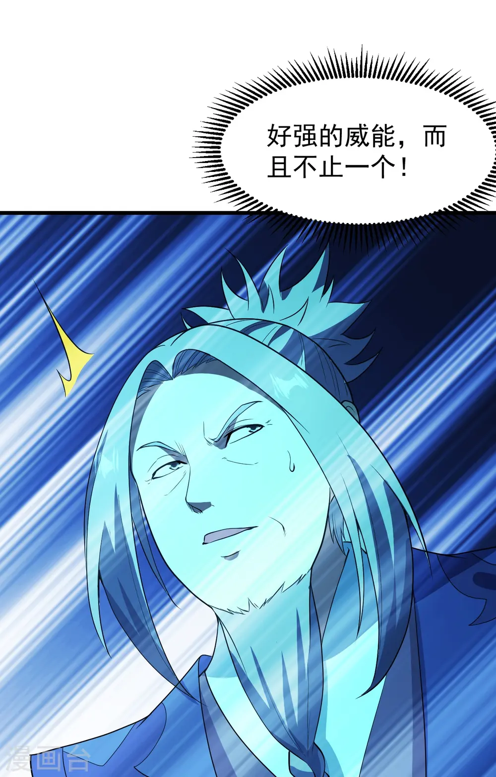 第226话 武殿降临！33