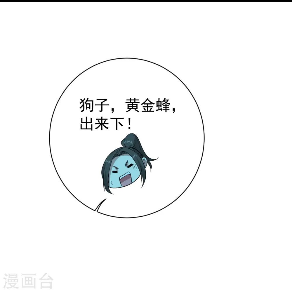 第214话 青铜门13
