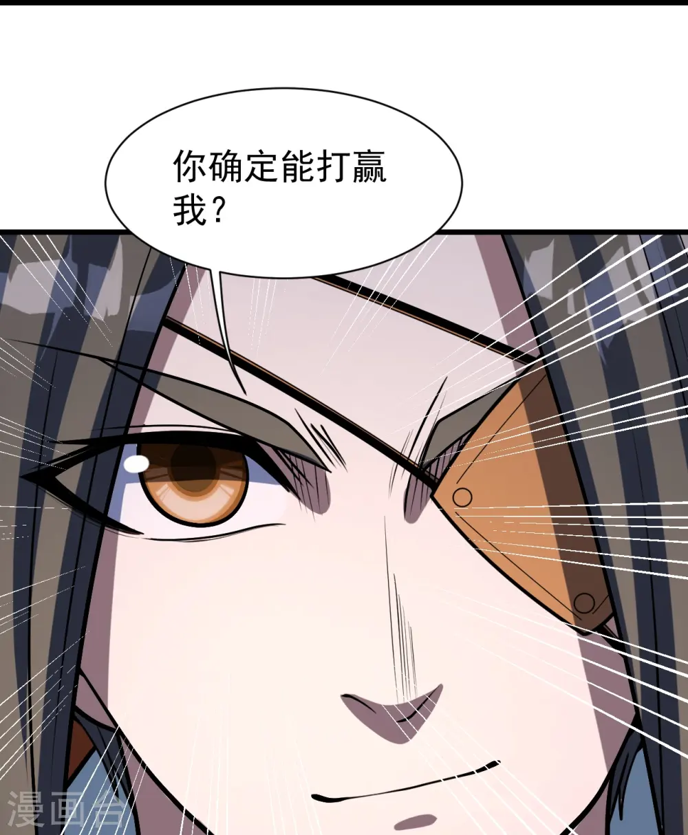 第317话 谁没有九窍穴似的26