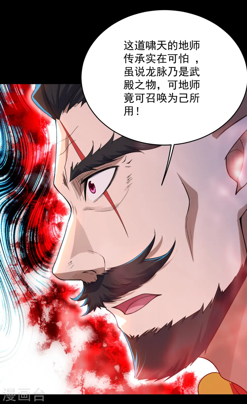 第93话 毁灭武器19