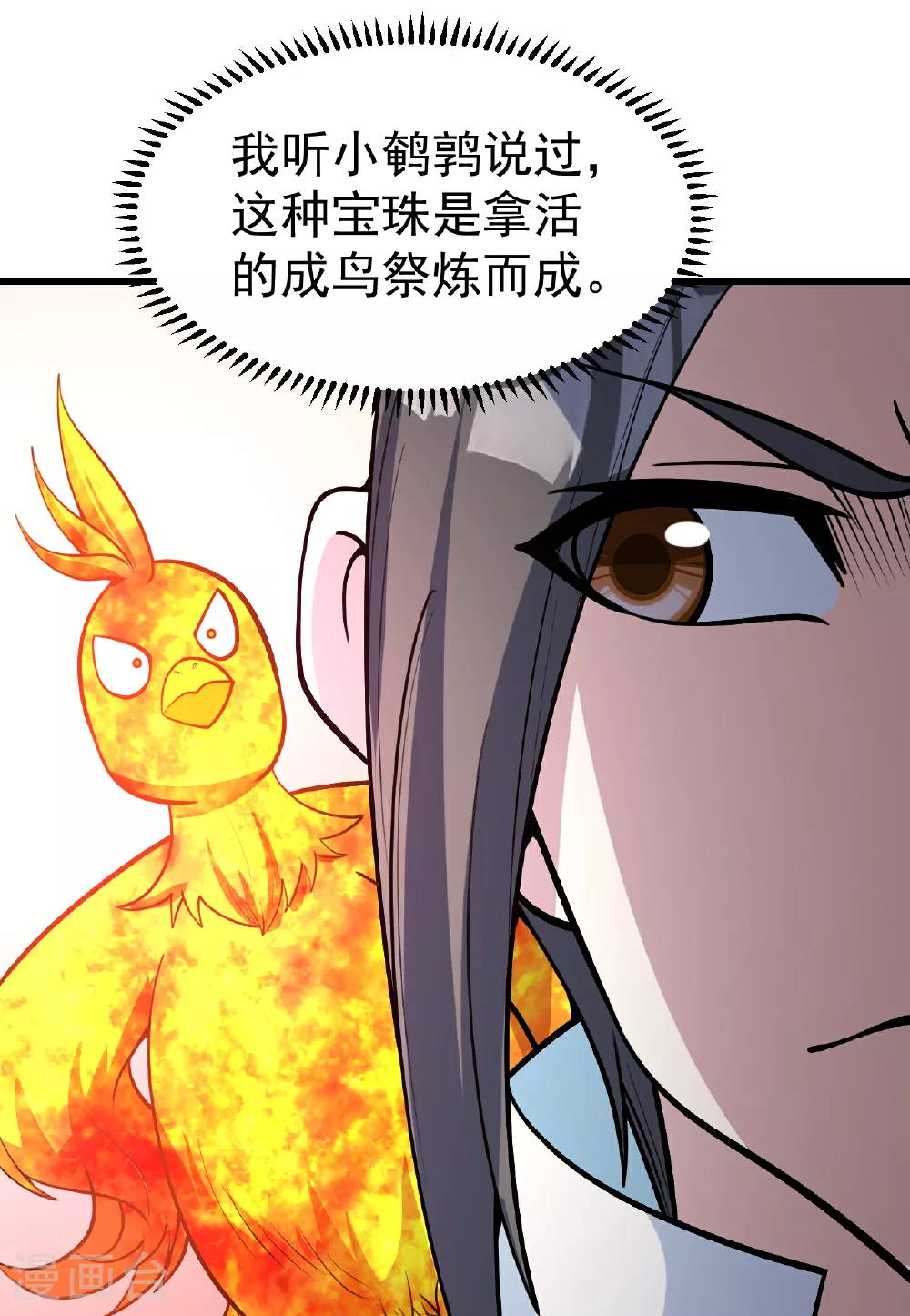 第369话 祭炼2