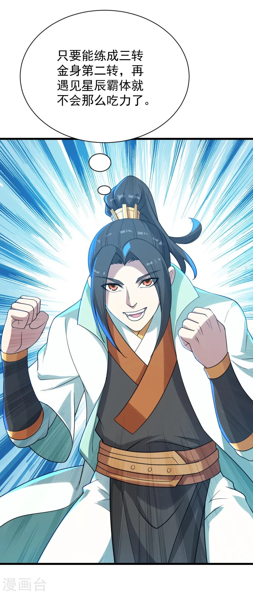 第153话 武帝8