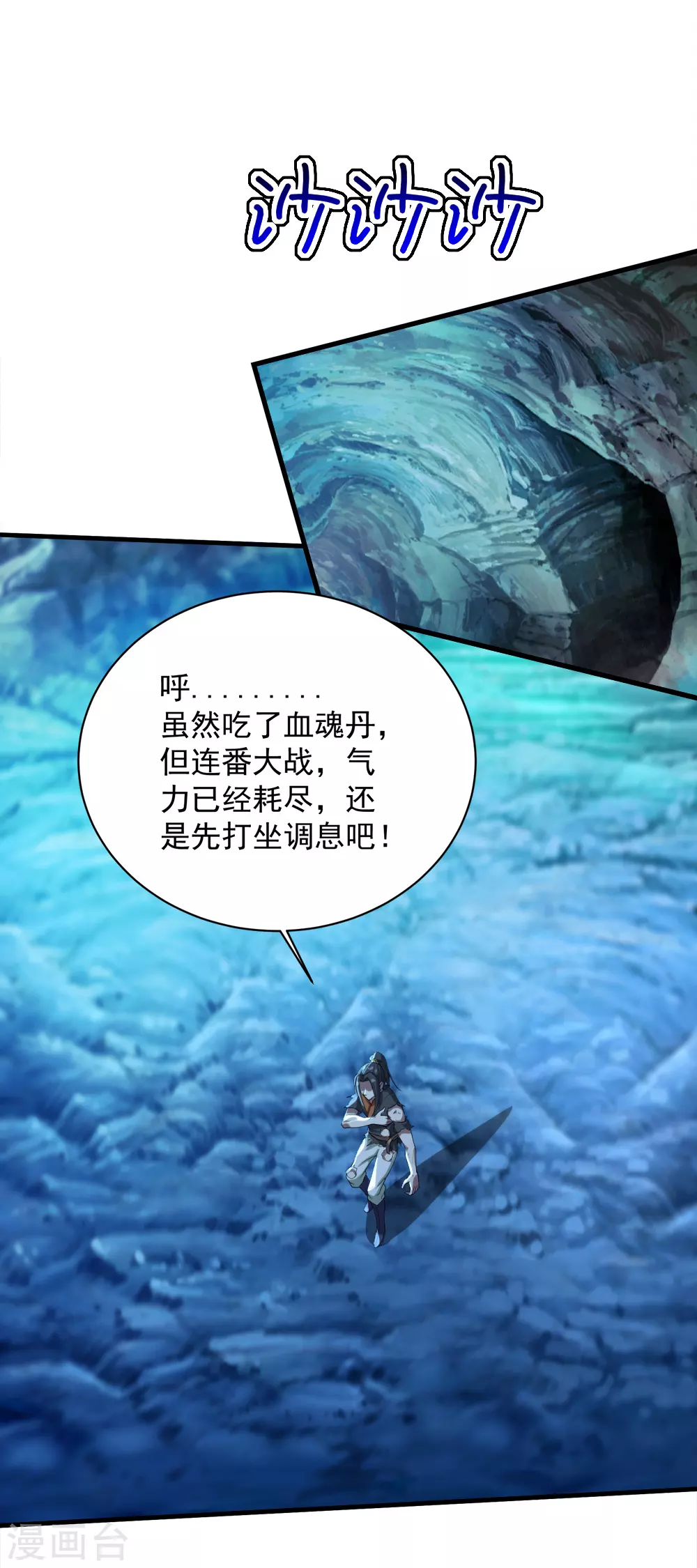 第44话 虚空手镯7