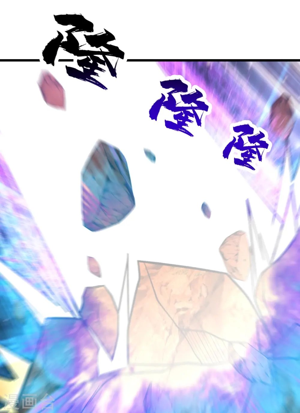 第322话 玄域外的人14