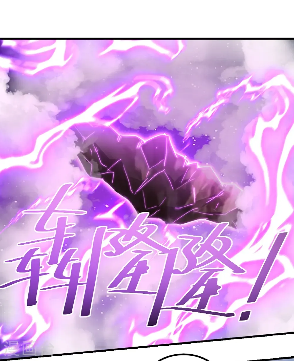 第441话 天地雷池2
