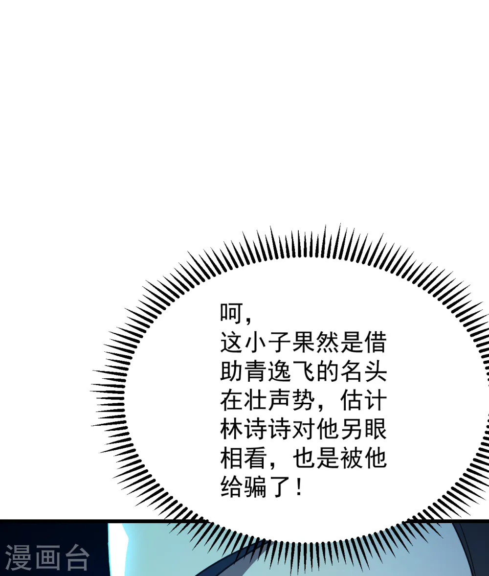 第144话 挑事10
