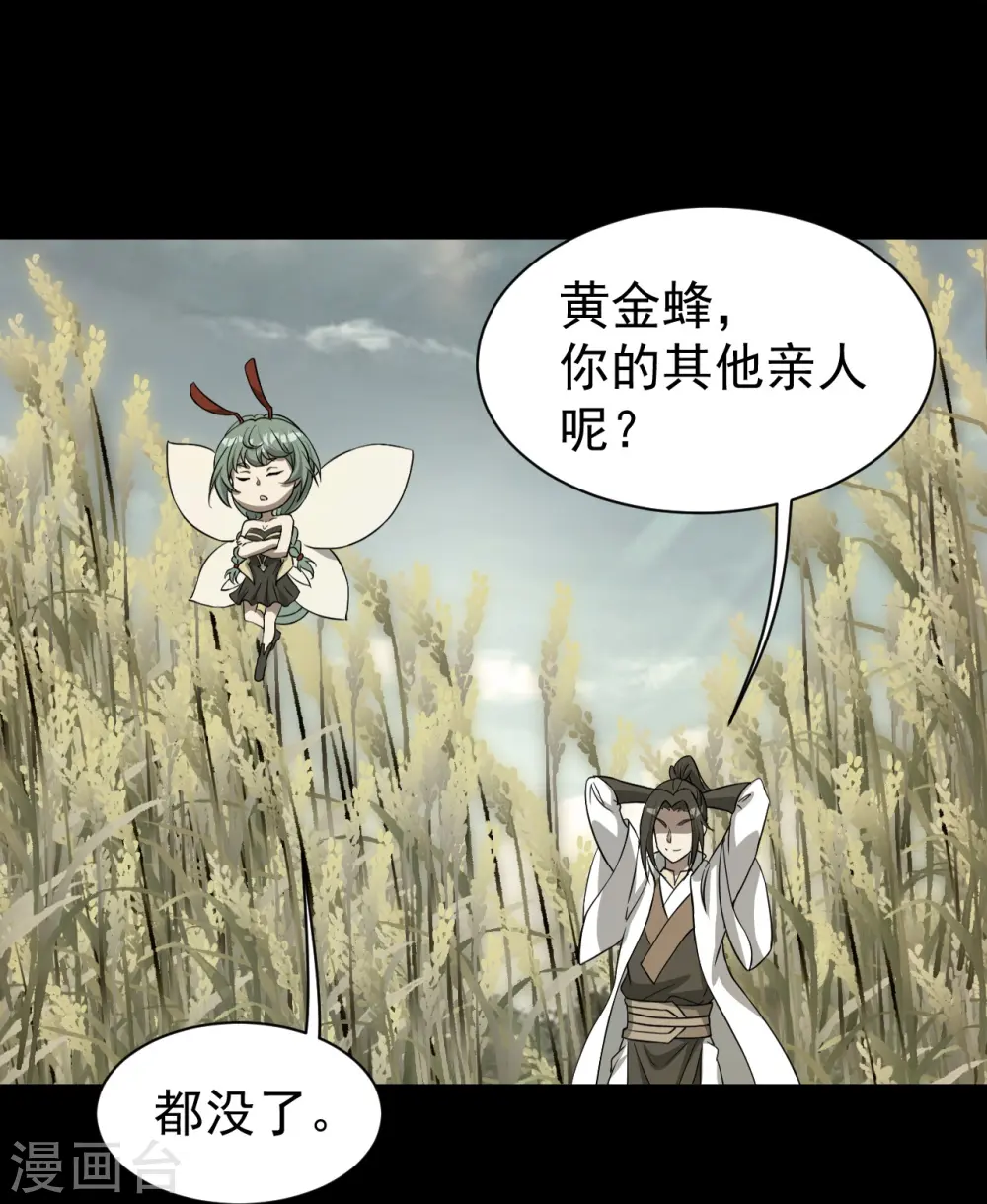 第264话 圣体苏醒？13