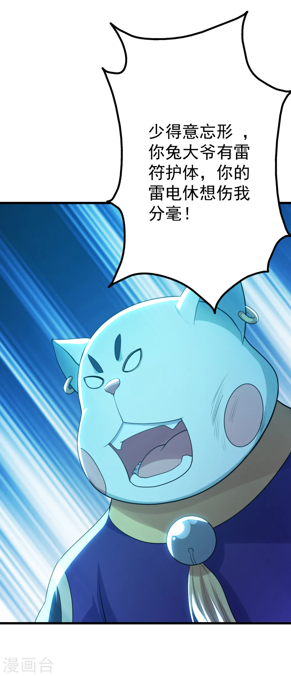 第176话 团灭！24