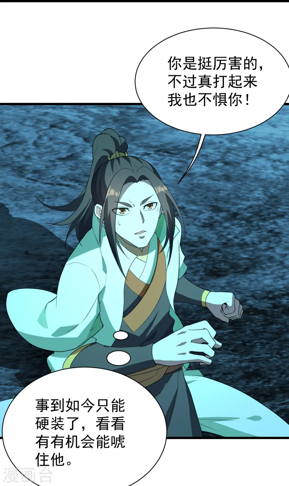 第233话 仙女姐姐的威能2