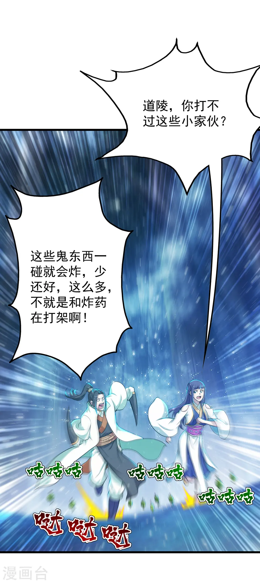 第162话 星辰殿堂的秘密！4