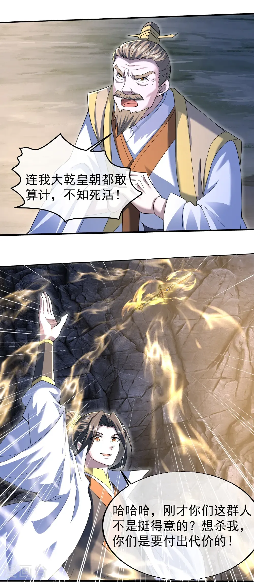 第426话 武王圣兵4