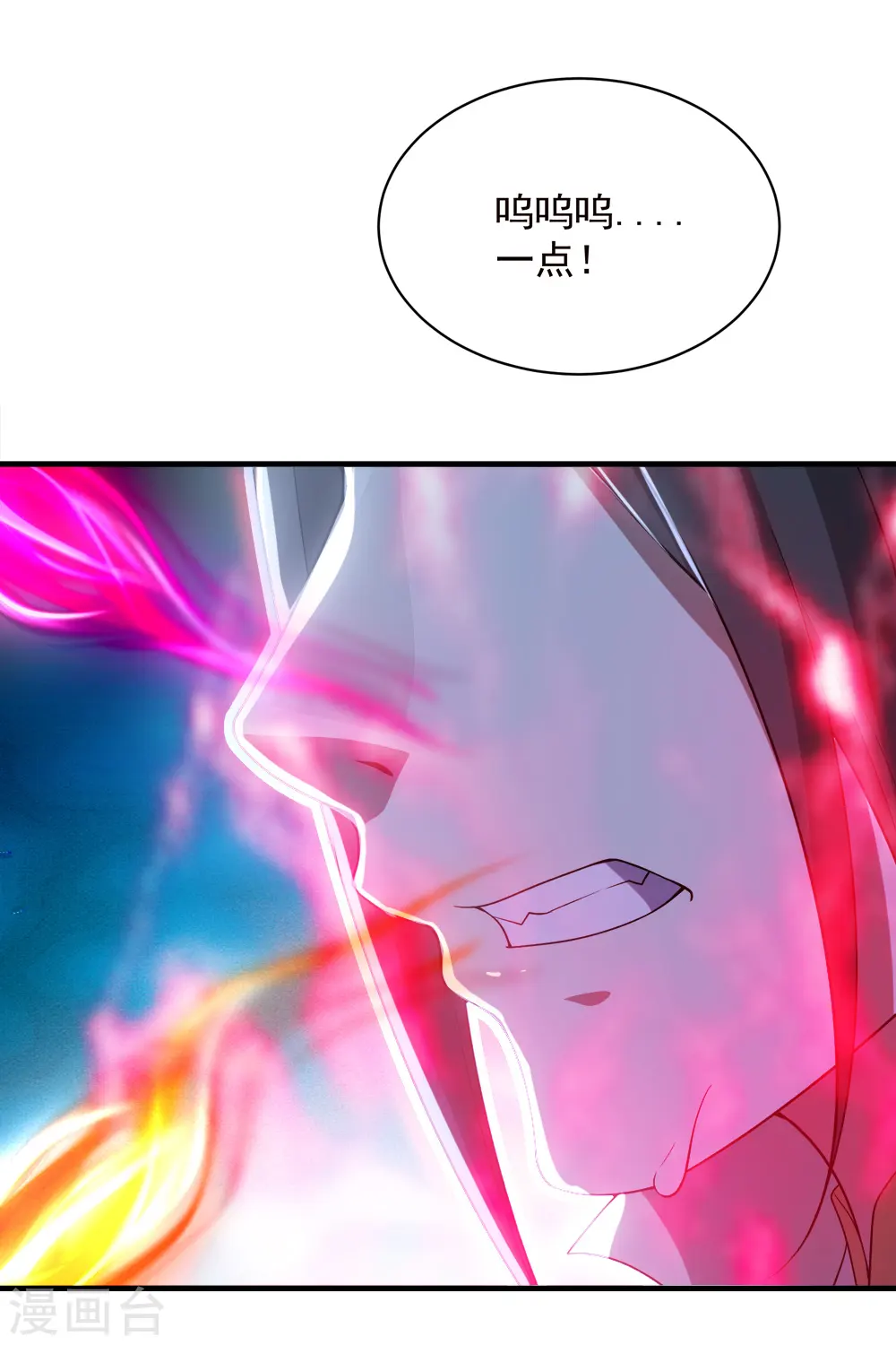 第69话 谁偷袭了我18