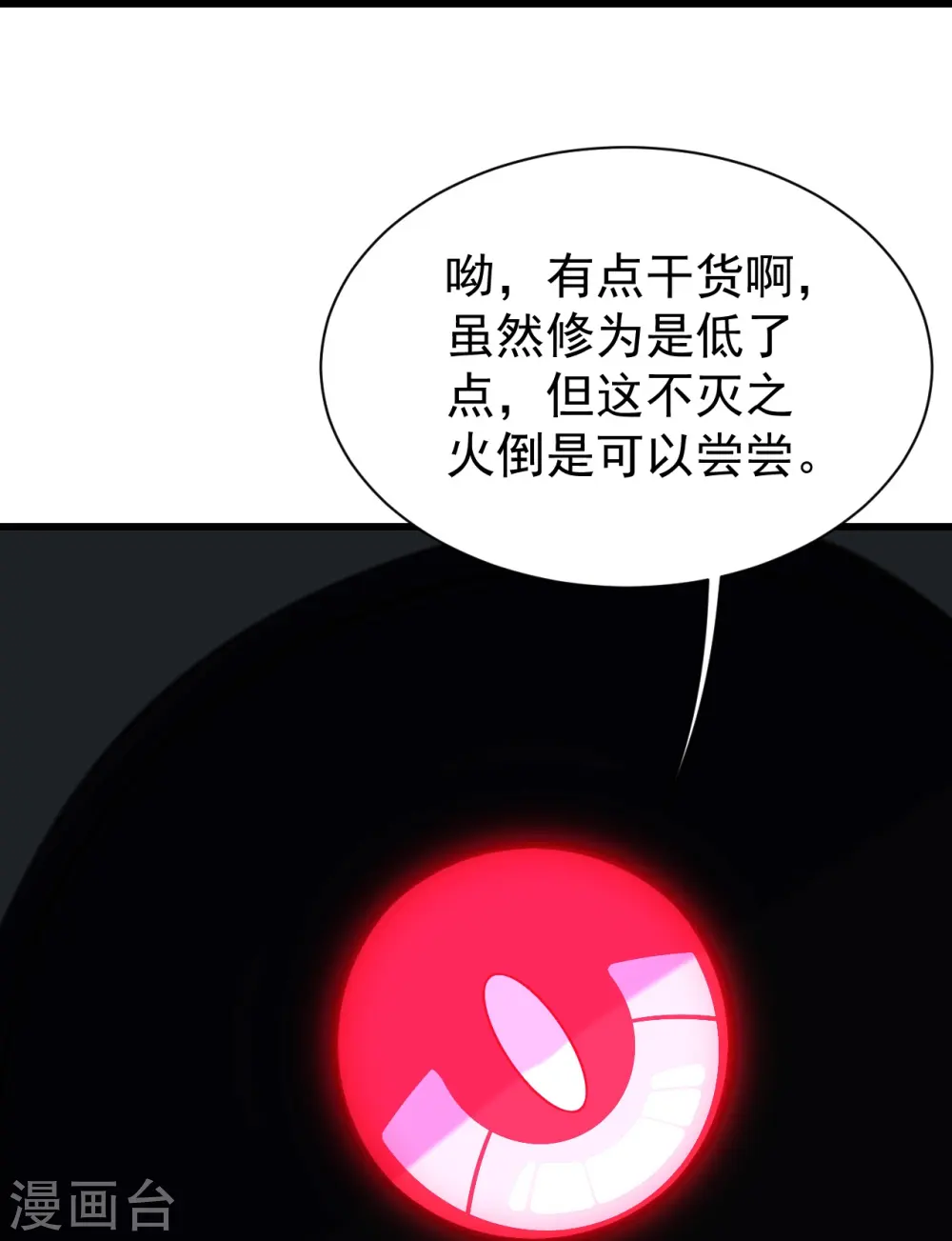 第255话 吃人！7