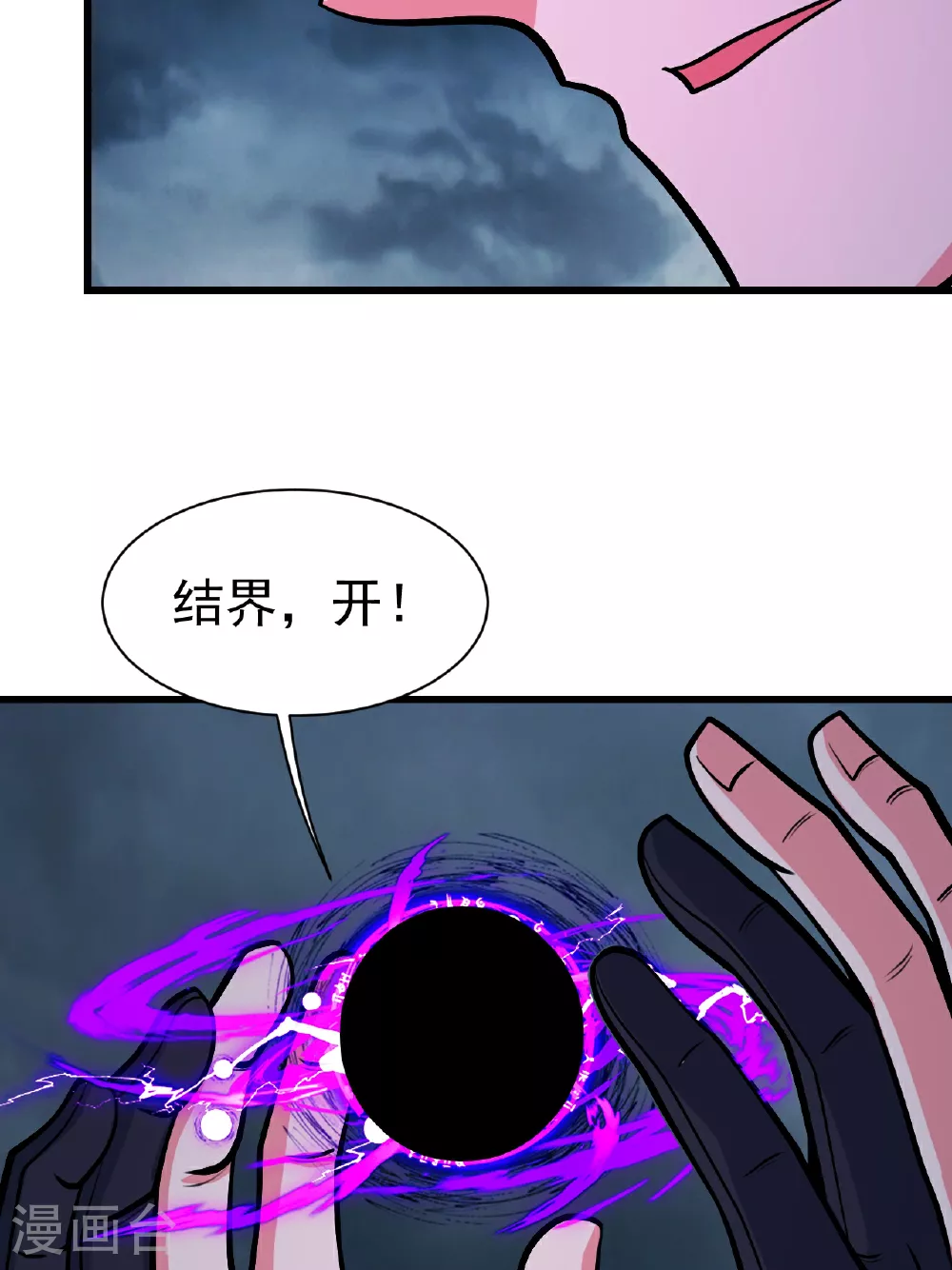 第375话 千钧一发7