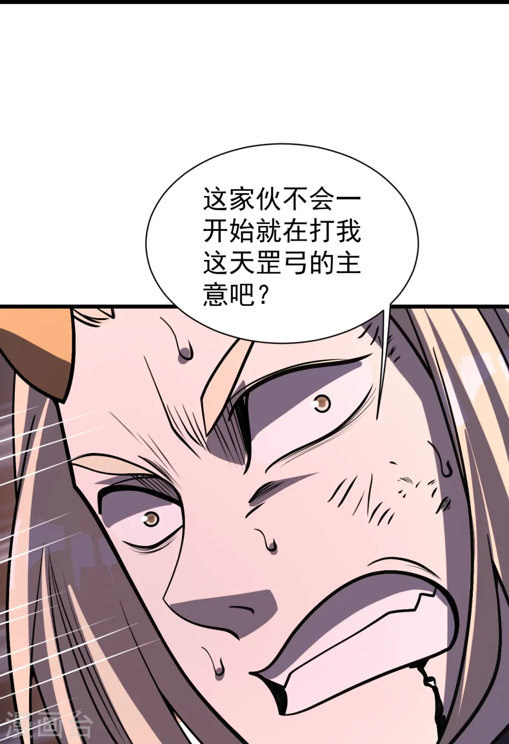 第309话 天罡弓19