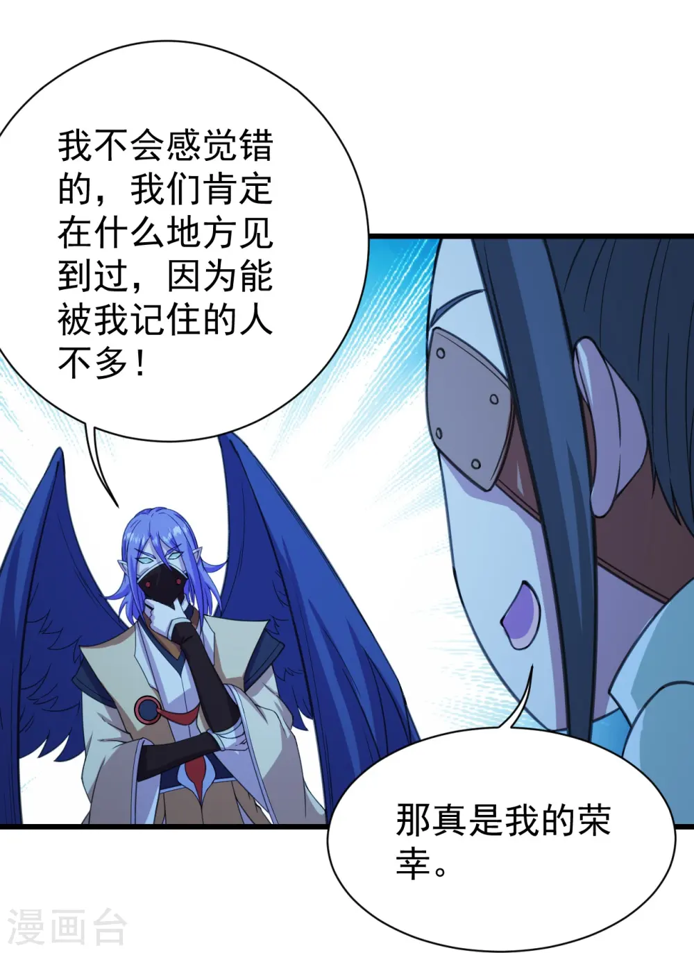 第246话 是爱？是恨？26