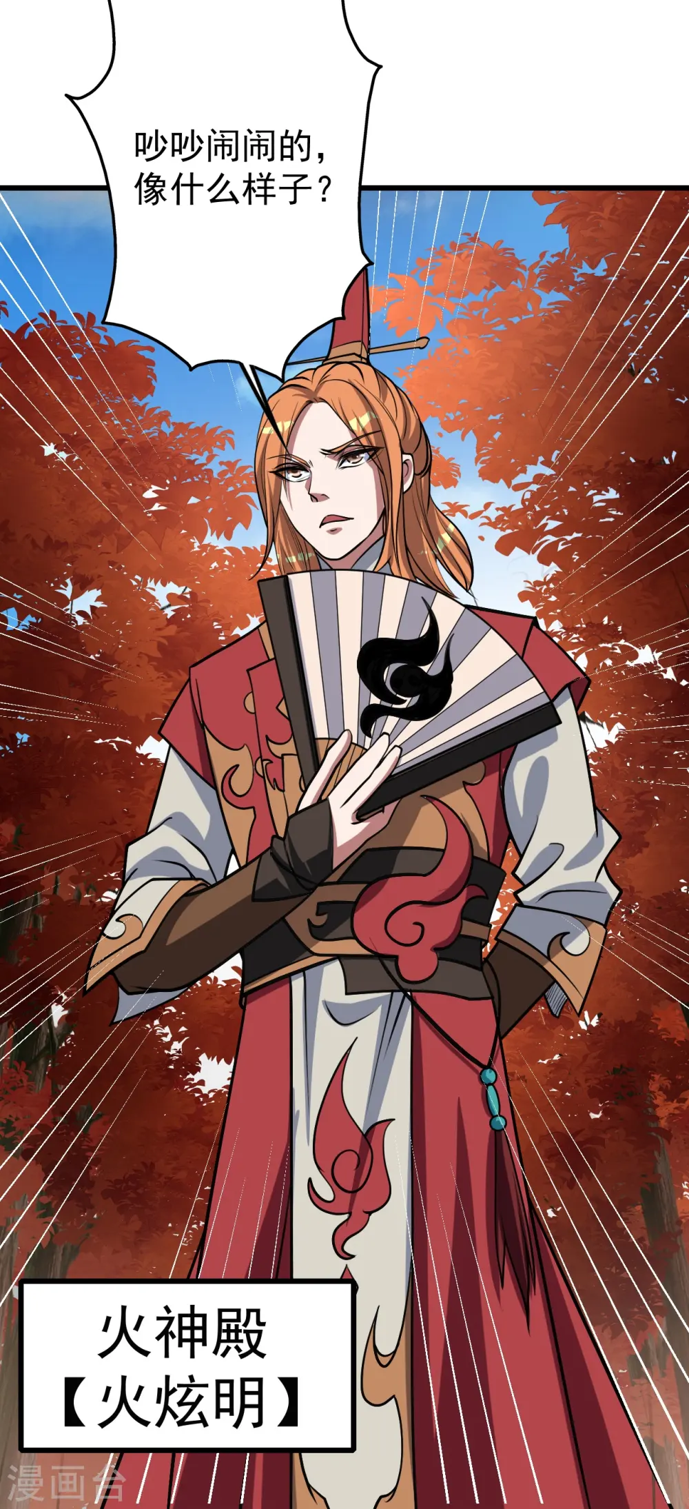 第298话 火州！5