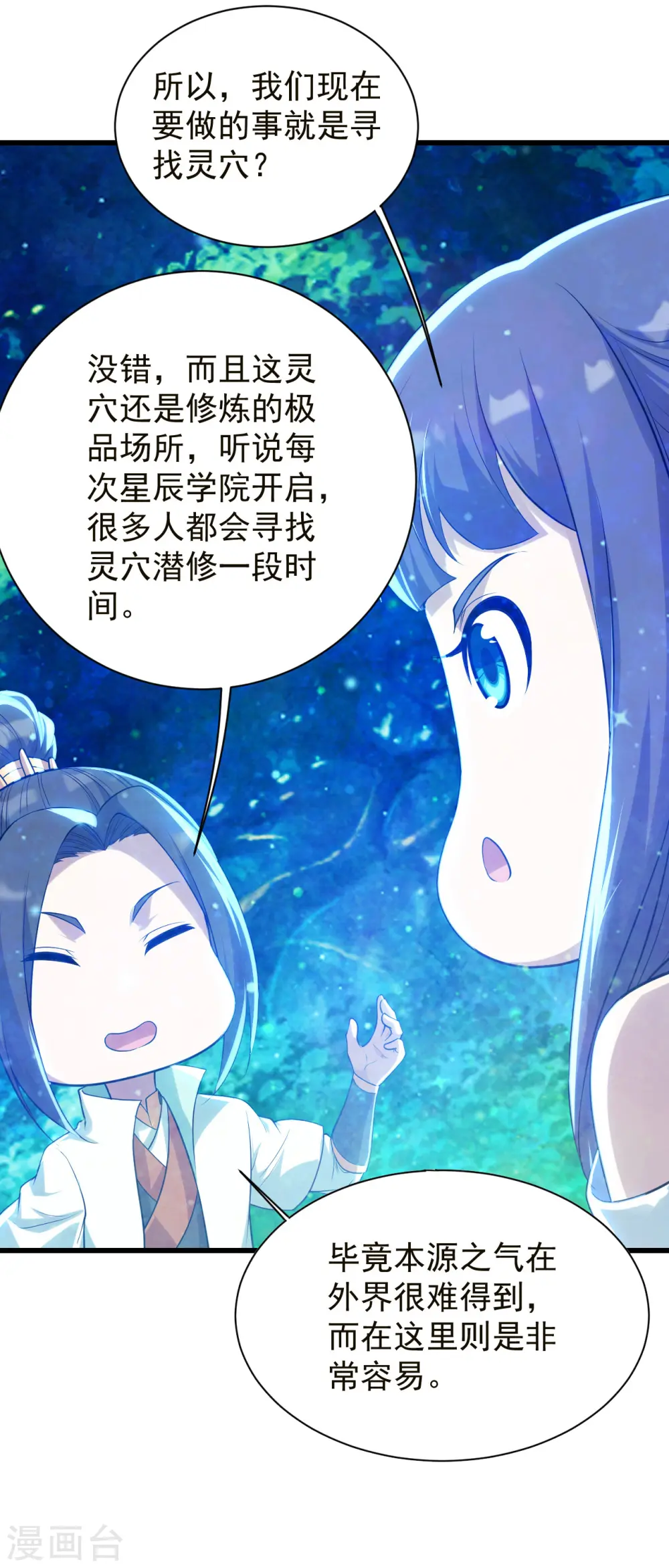 第157话 进入13