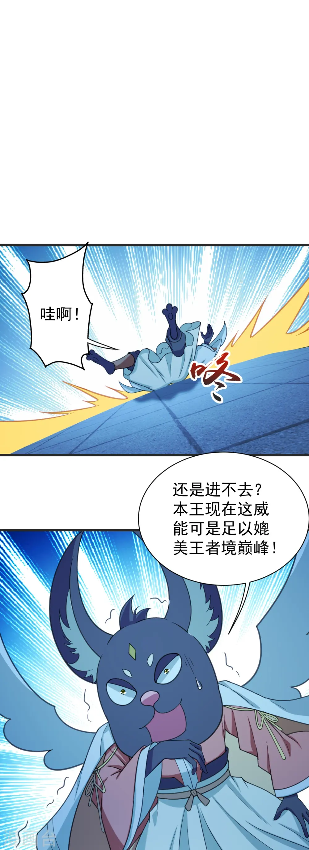 第253话 原始圣体的气息！28