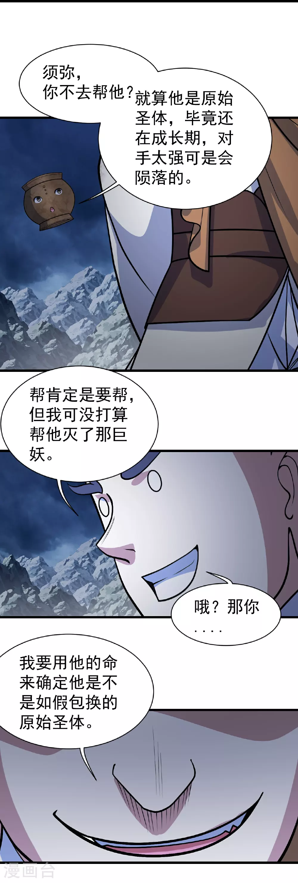 第387话 吃饱喝足30