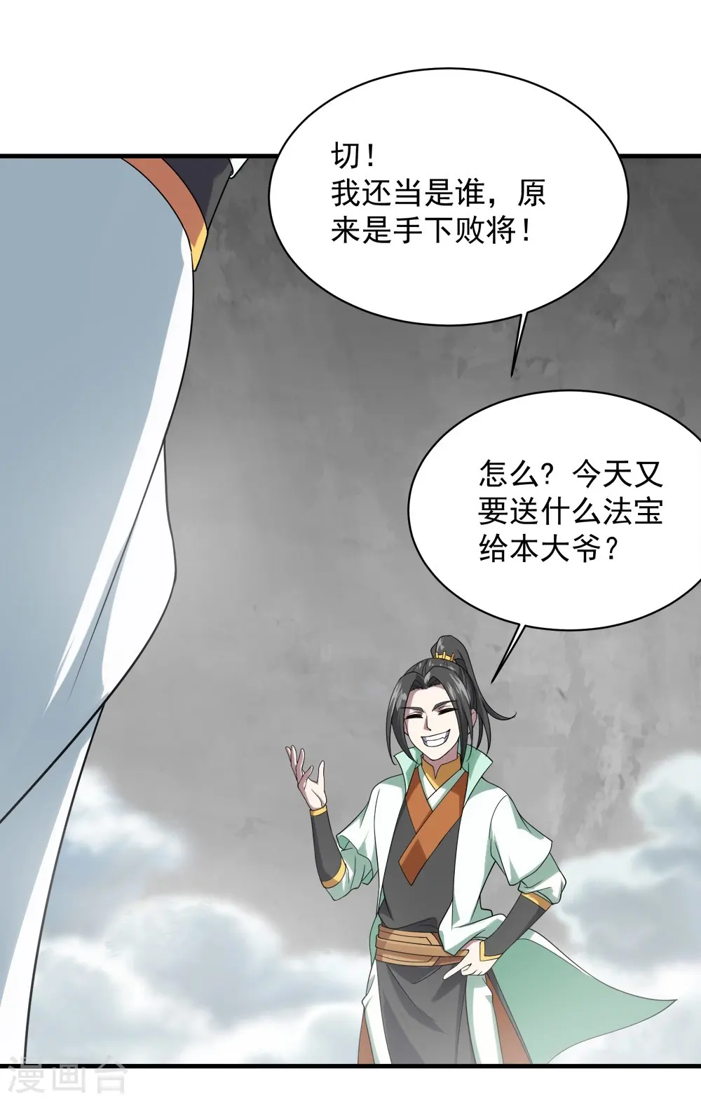 第55话 武宏盛？什么来头！22