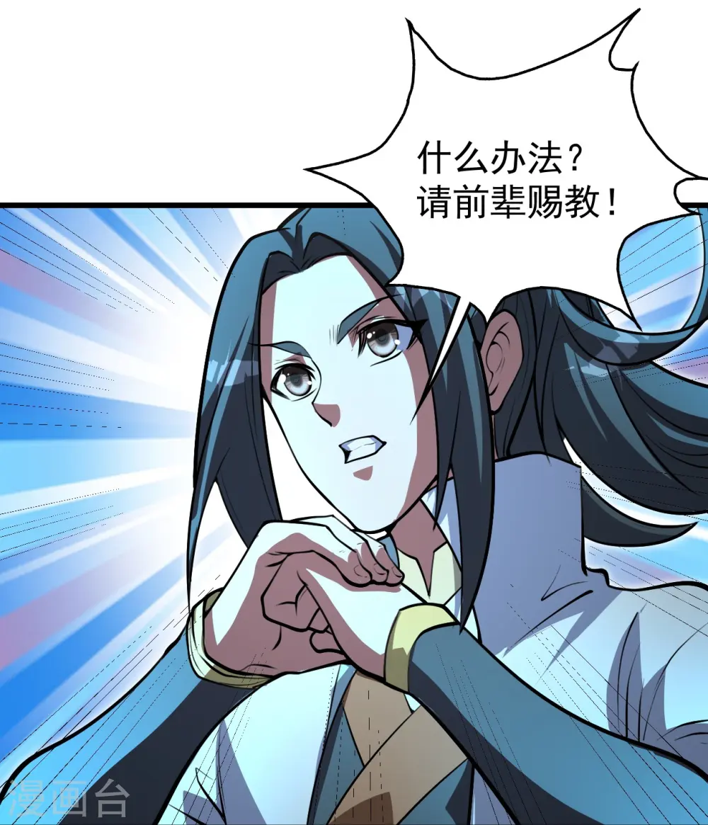 第280话 逆天改命之事！10