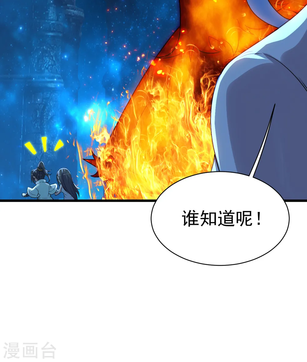 第195话 又又是新的后宫？！26