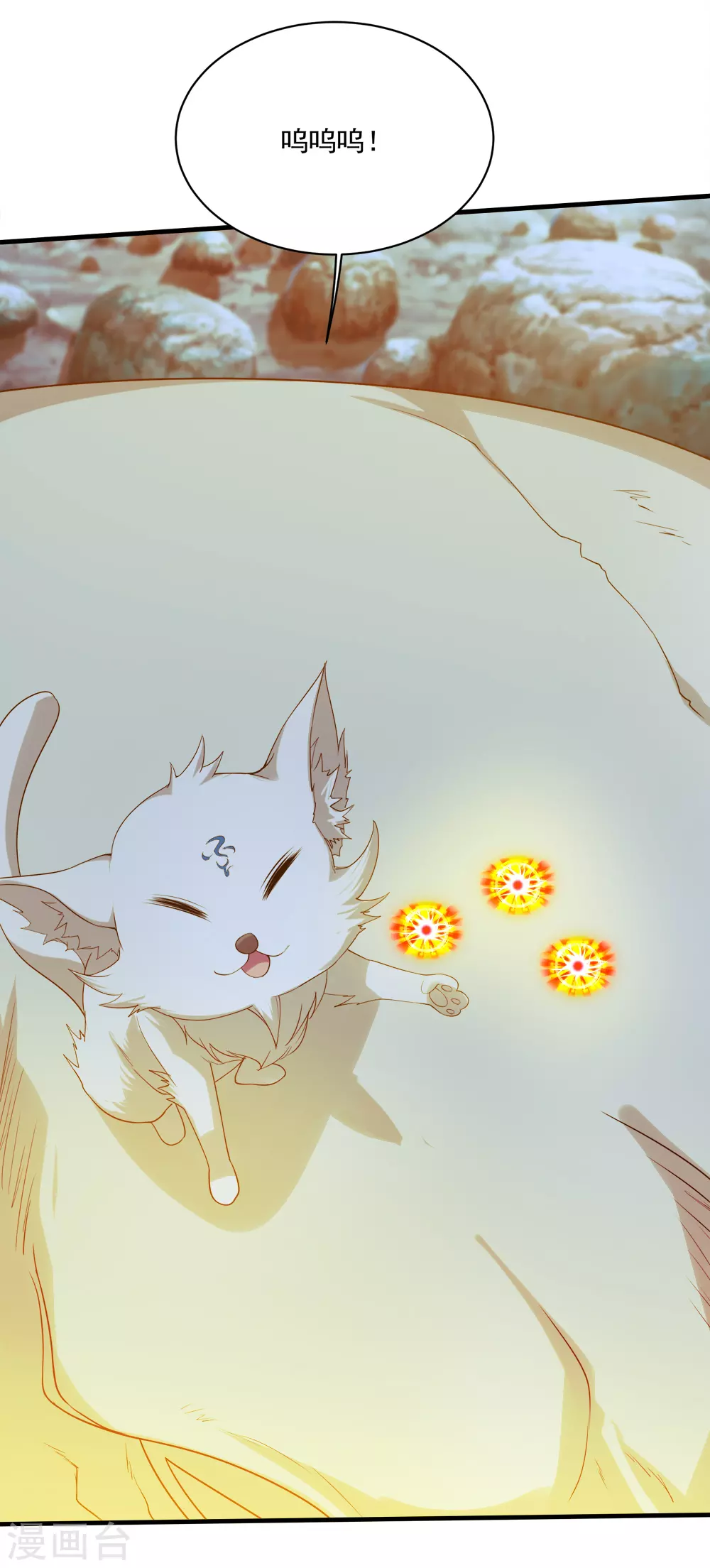 第47话 神兽真血！10
