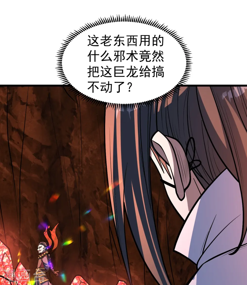 第313话 醉龙草20